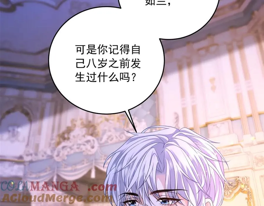 第15话 出丑 第125页