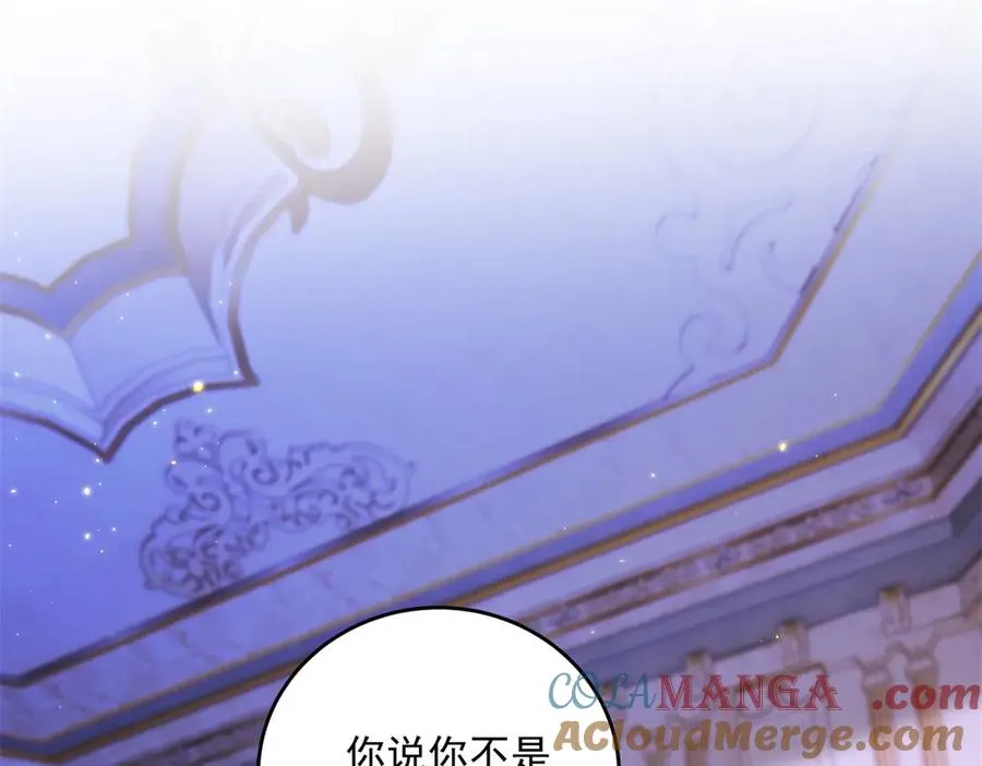 第16话 救命恩人？ 第5页