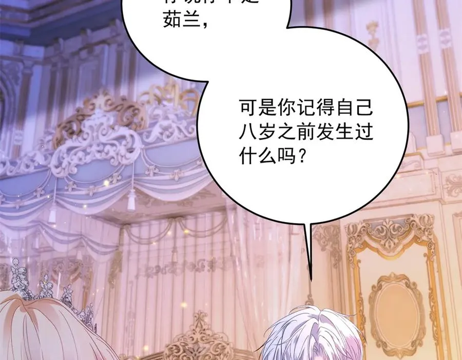 第16话 救命恩人？ 第6页