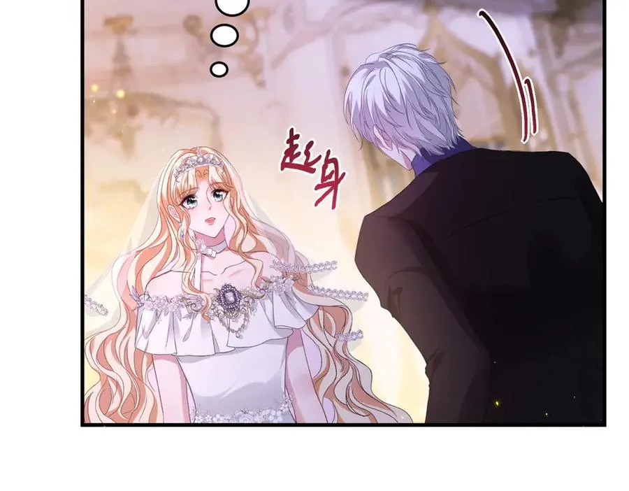 第16话 救命恩人？ 第12页