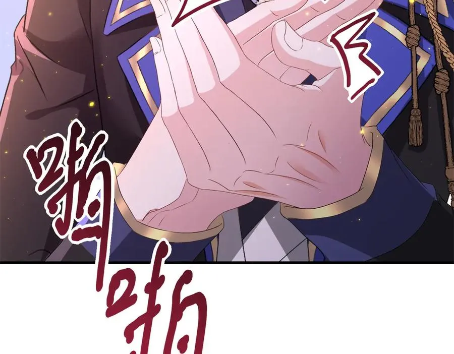 第16话 救命恩人？ 第14页