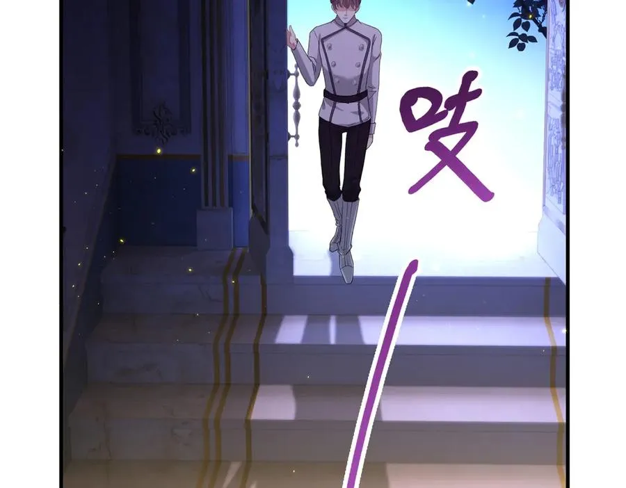 第16话 救命恩人？ 第16页