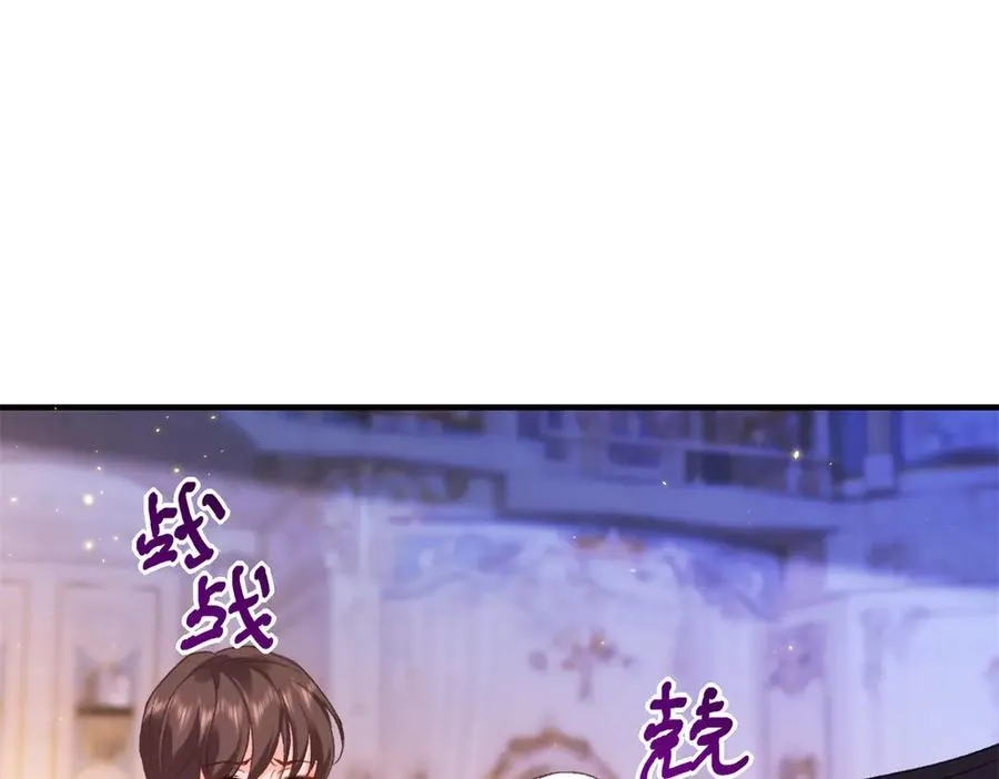 第16话 救命恩人？ 第18页