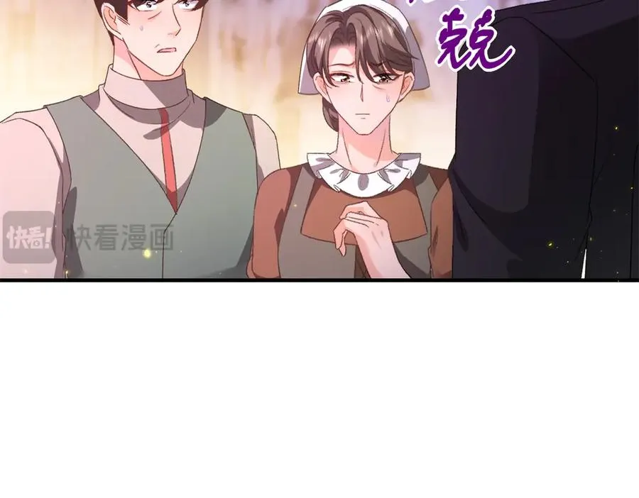 第16话 救命恩人？ 第19页