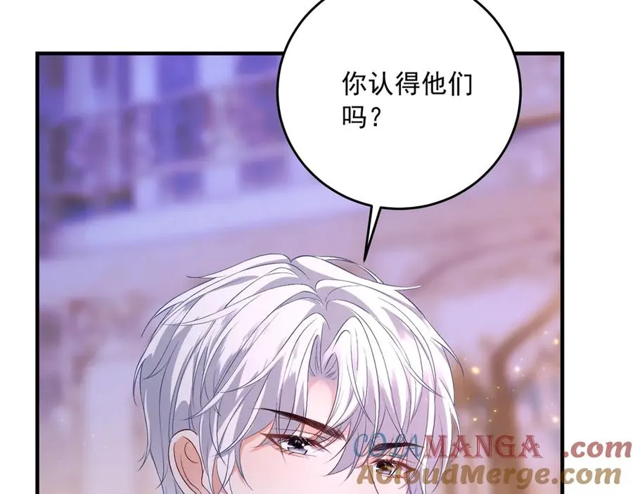 第16话 救命恩人？ 第21页