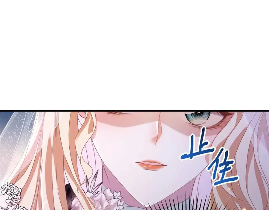 第16话 救命恩人？ 第26页