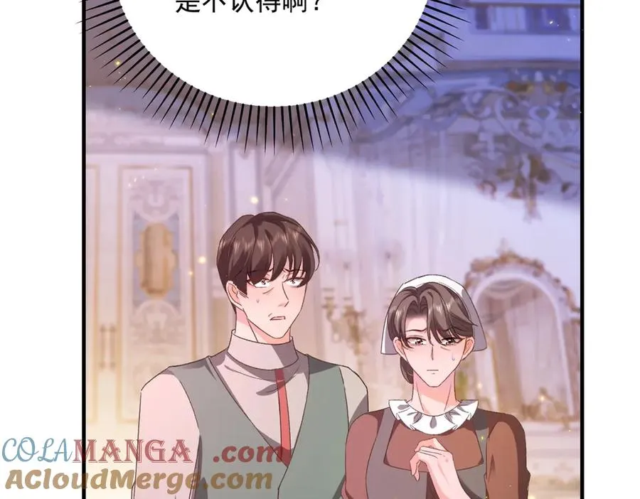 第16话 救命恩人？ 第29页