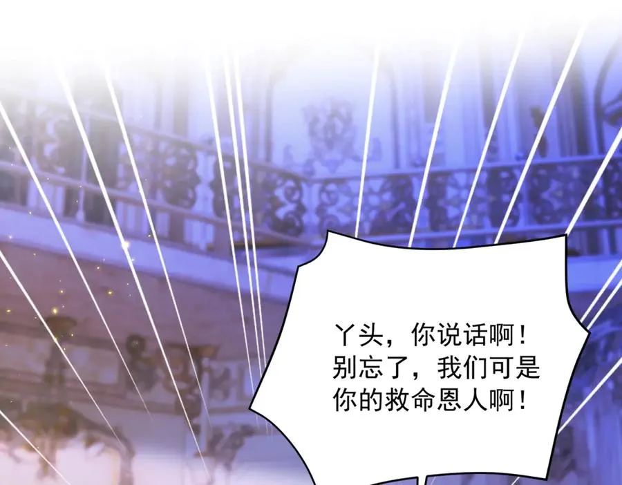 第16话 救命恩人？ 第31页