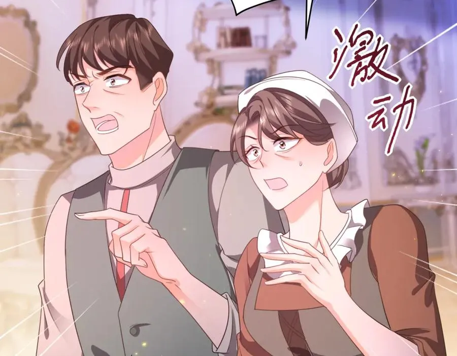 第16话 救命恩人？ 第32页