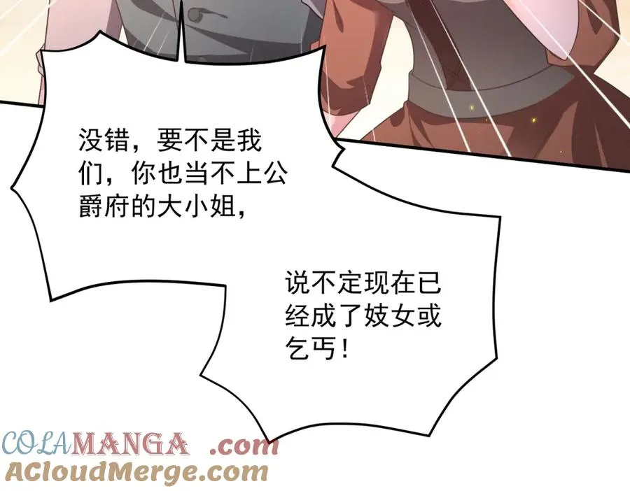 第16话 救命恩人？ 第33页