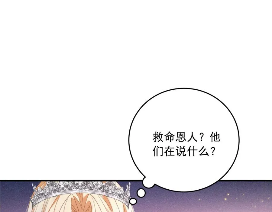 第16话 救命恩人？ 第42页