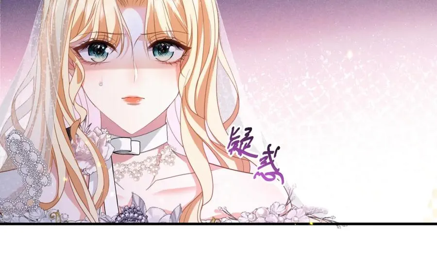 第16话 救命恩人？ 第43页