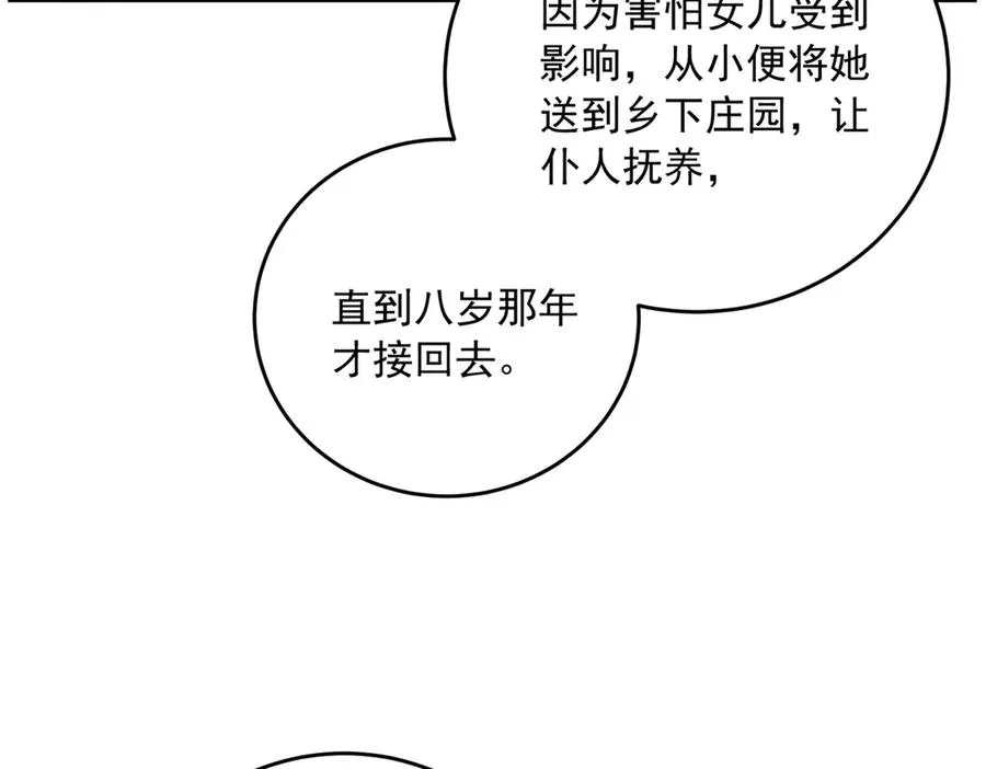 第16话 救命恩人？ 第46页