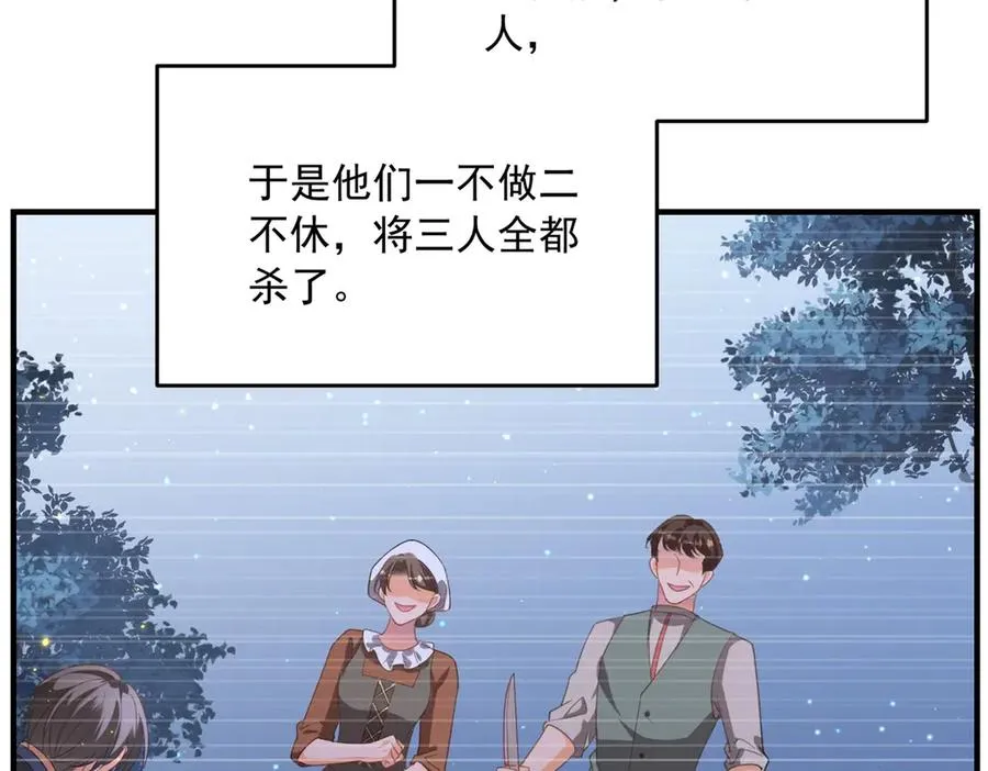 第16话 救命恩人？ 第50页