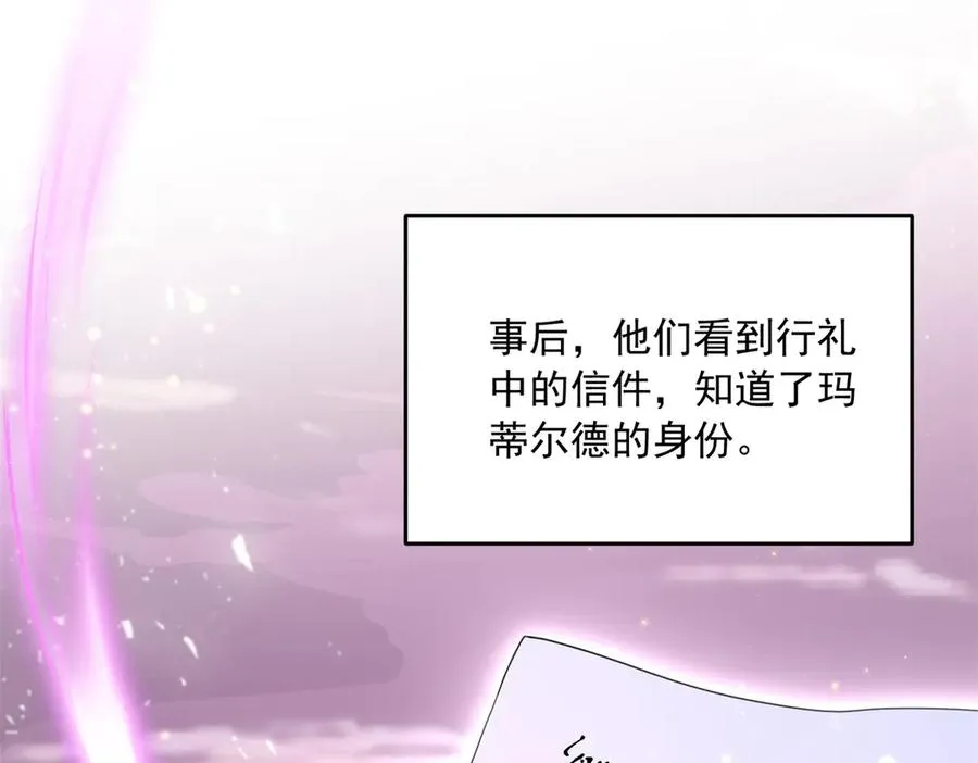 第16话 救命恩人？ 第52页