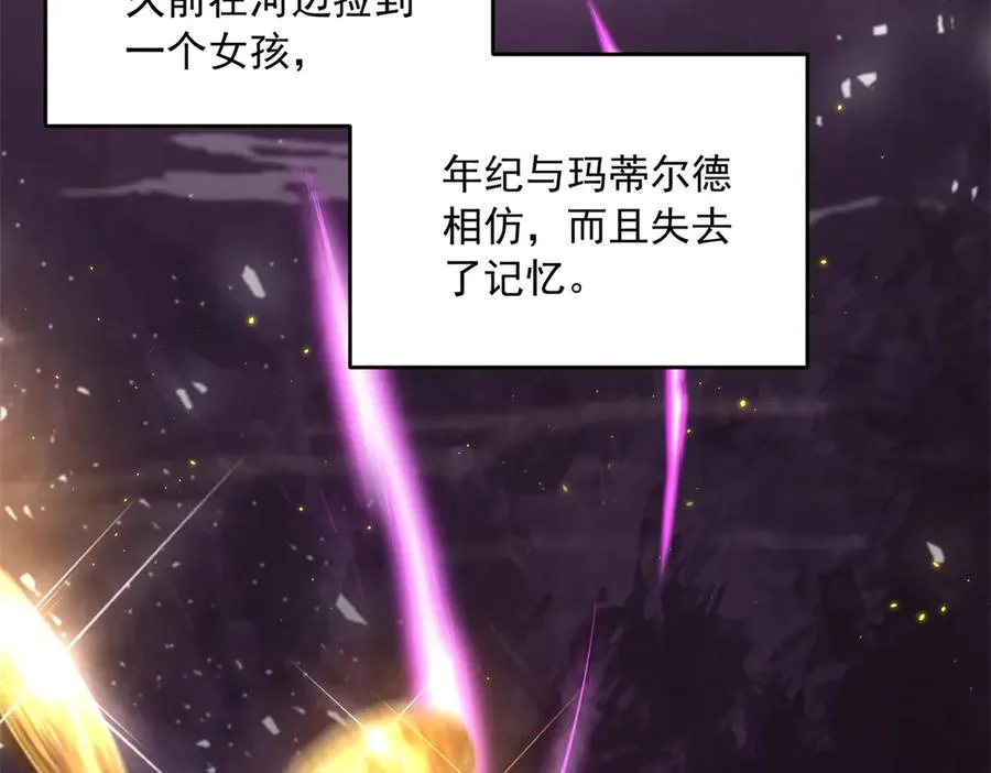第16话 救命恩人？ 第54页