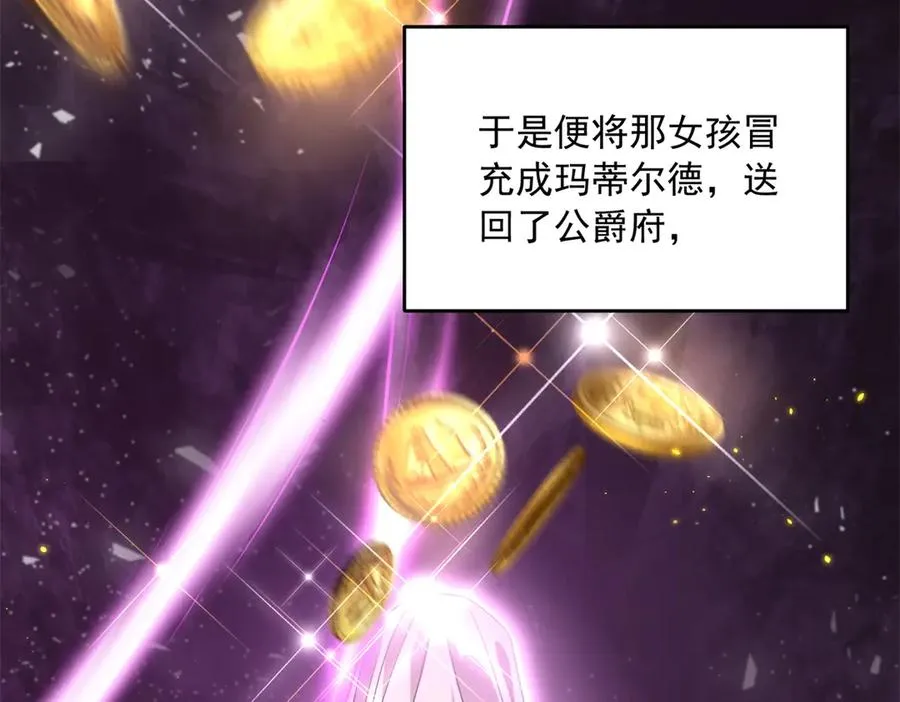 第16话 救命恩人？ 第55页