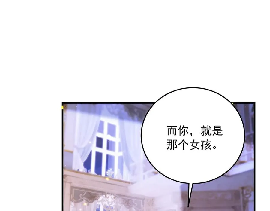 第16话 救命恩人？ 第58页