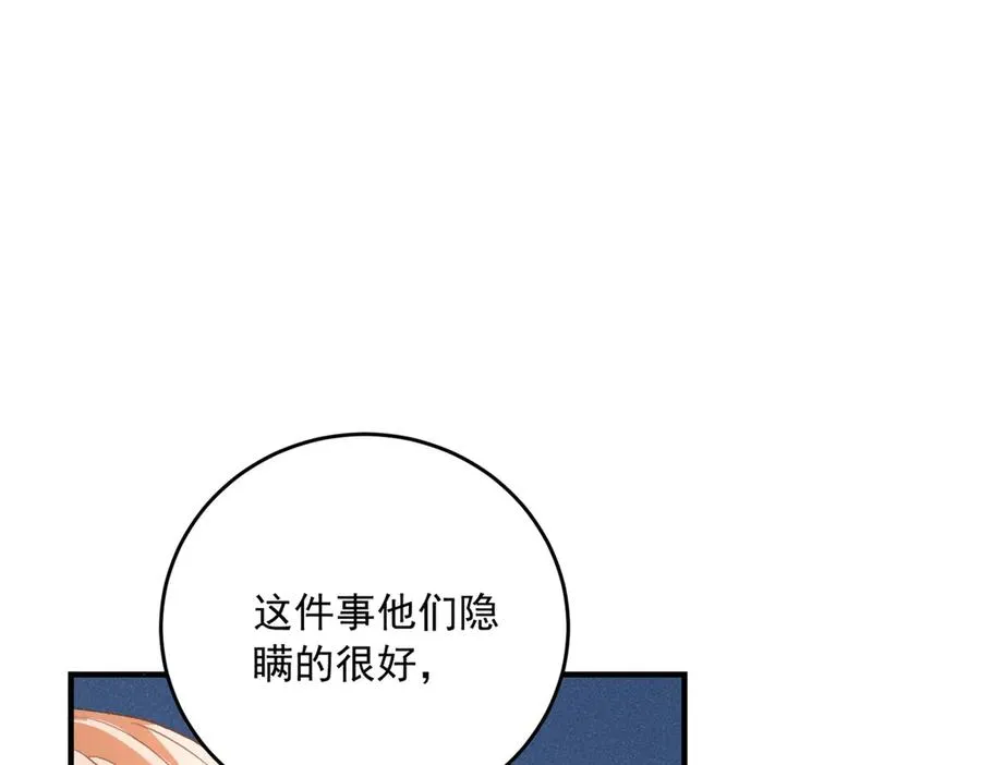 第16话 救命恩人？ 第60页