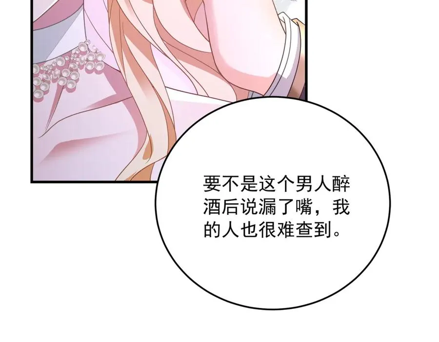 第16话 救命恩人？ 第62页