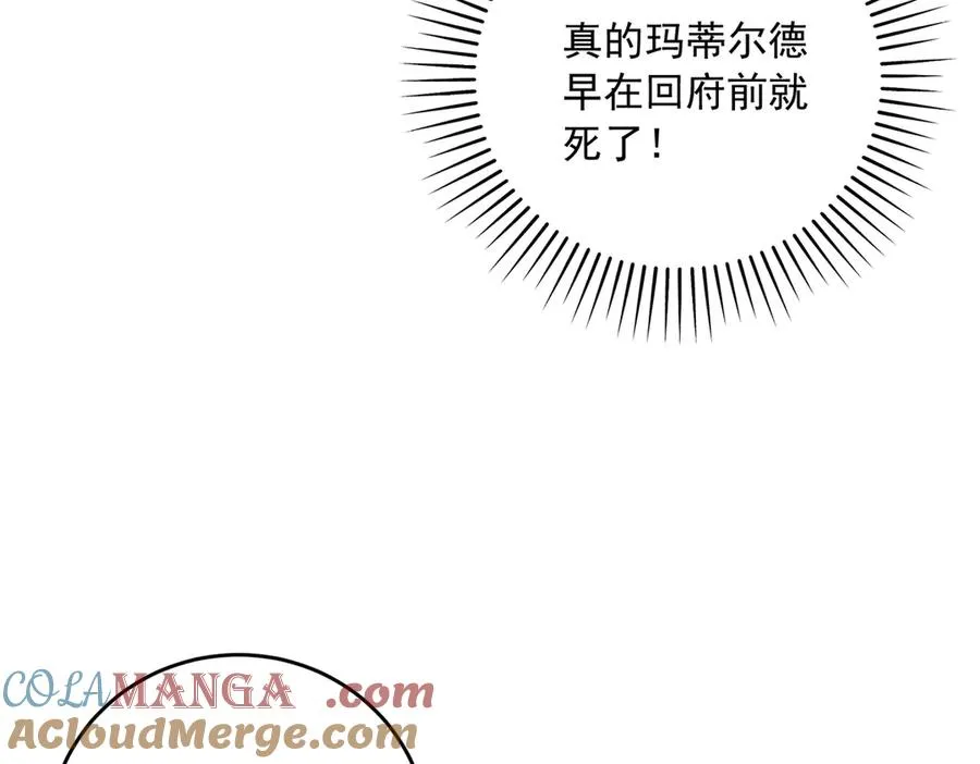 第16话 救命恩人？ 第65页