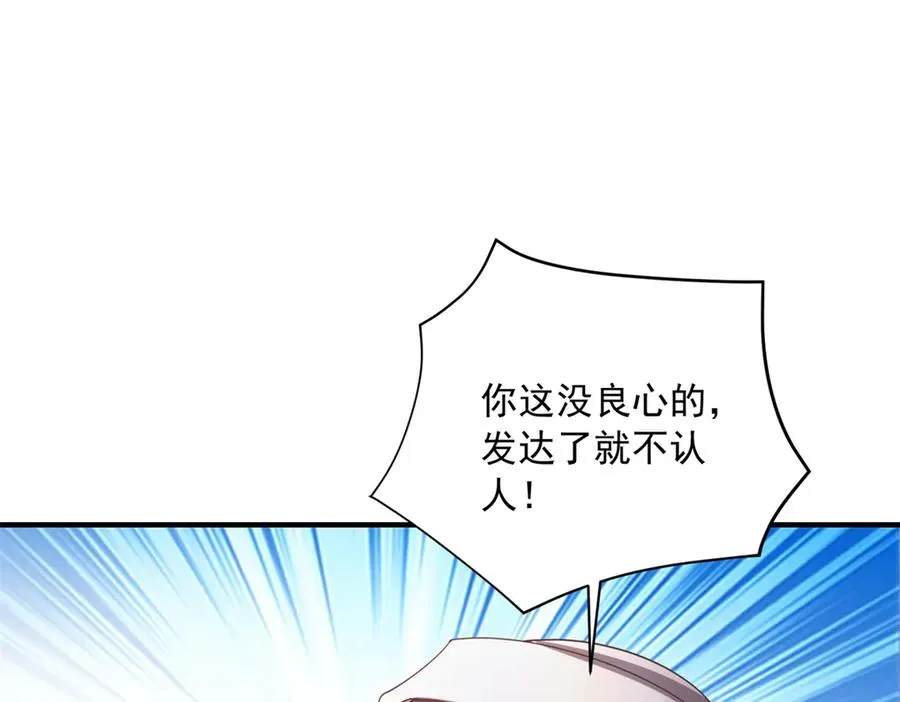 第16话 救命恩人？ 第68页