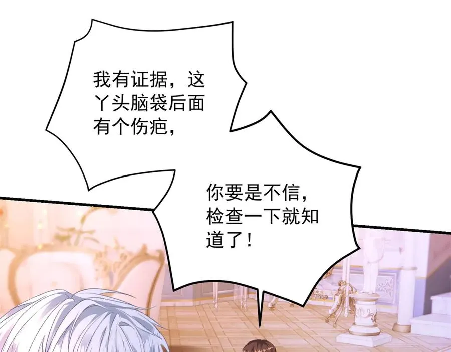 第16话 救命恩人？ 第70页