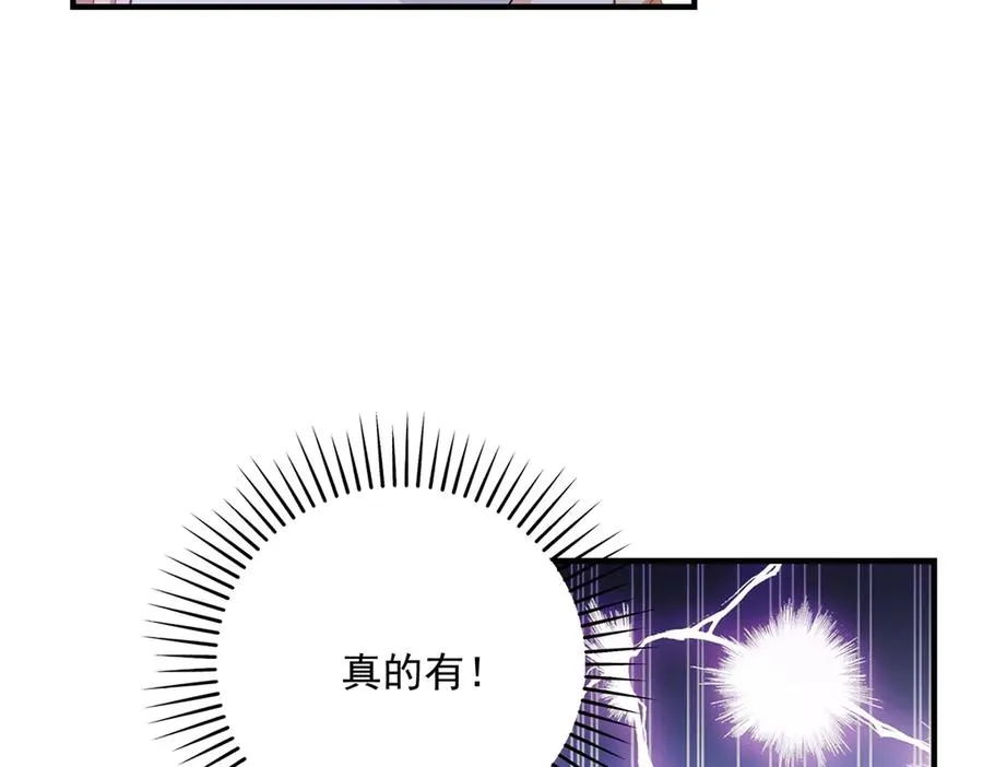 第16话 救命恩人？ 第74页
