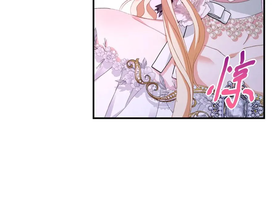 第16话 救命恩人？ 第76页