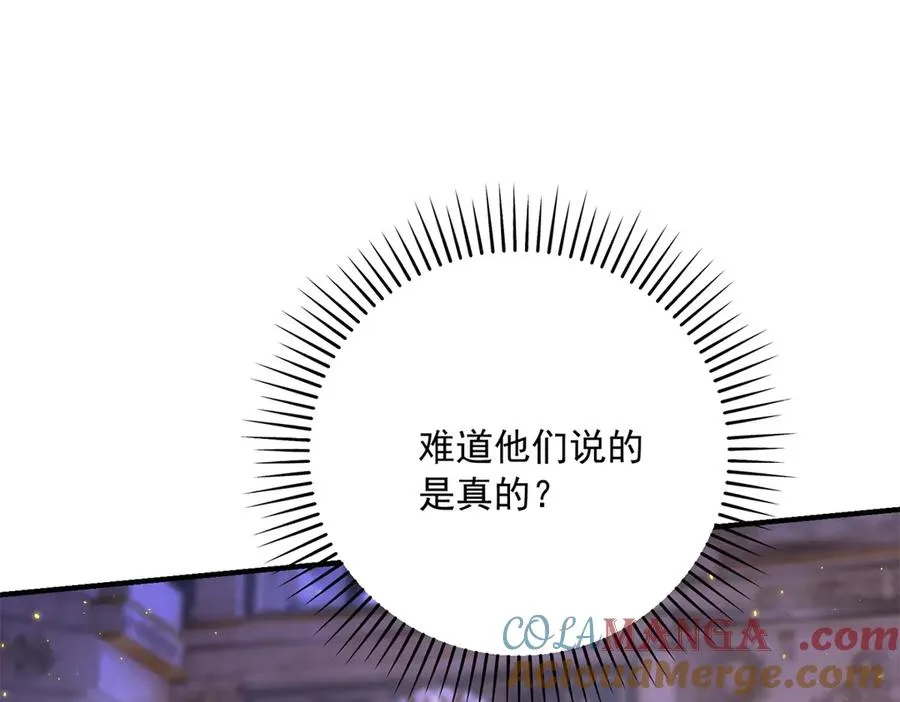 第16话 救命恩人？ 第77页
