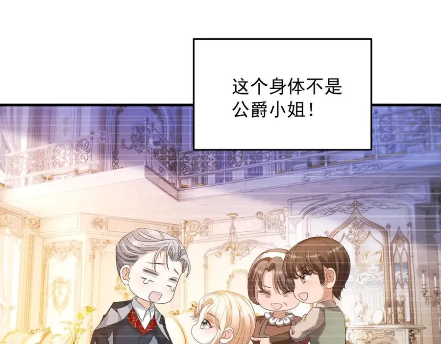 第16话 救命恩人？ 第83页