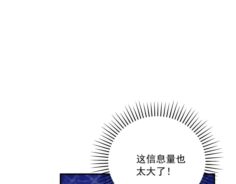 第16话 救命恩人？ 第87页