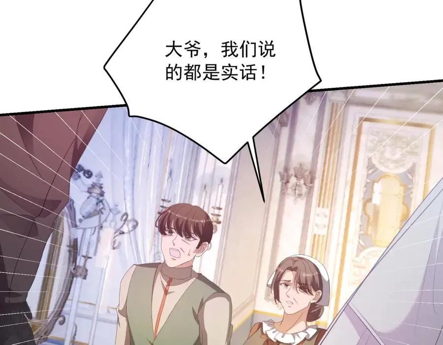 第16话 救命恩人？ 第90页