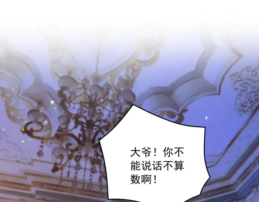 第16话 救命恩人？ 第96页