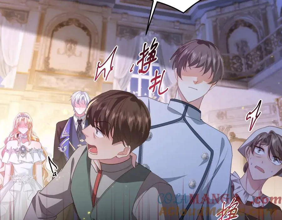 第16话 救命恩人？ 第97页