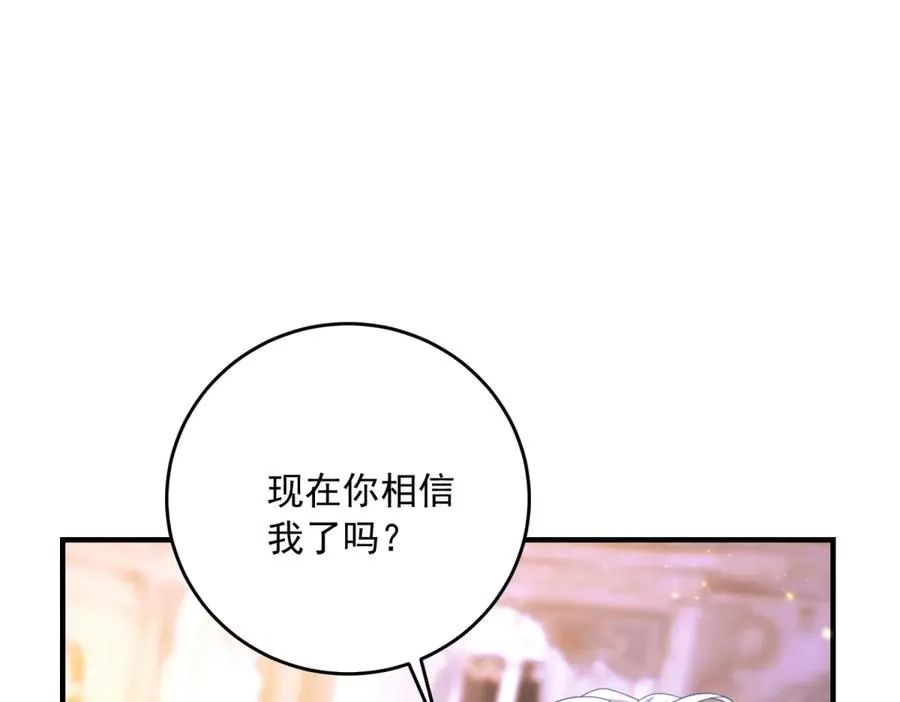 第16话 救命恩人？ 第99页