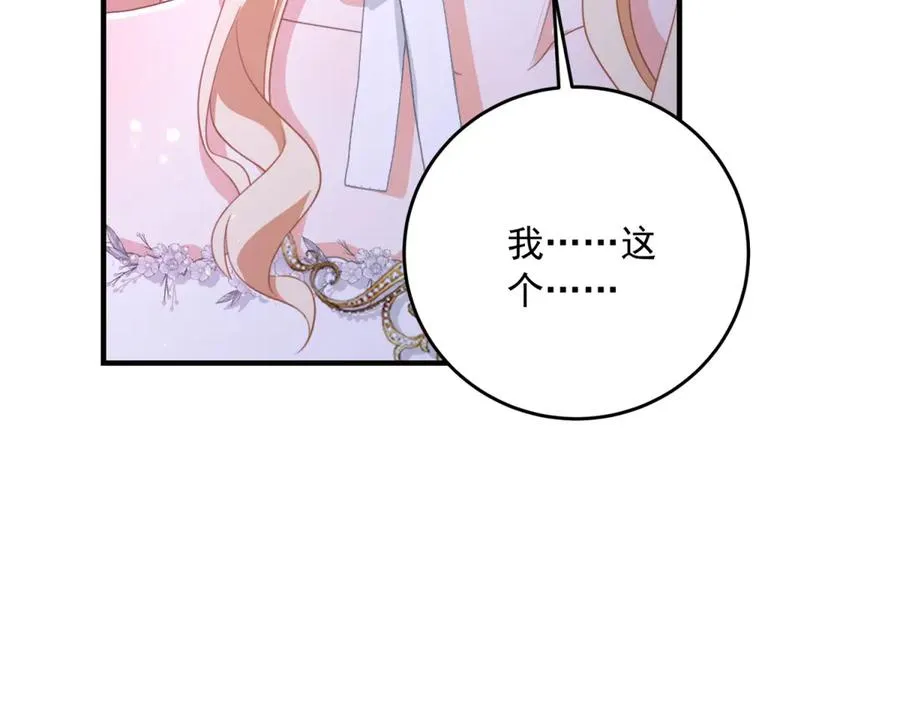 第16话 救命恩人？ 第103页