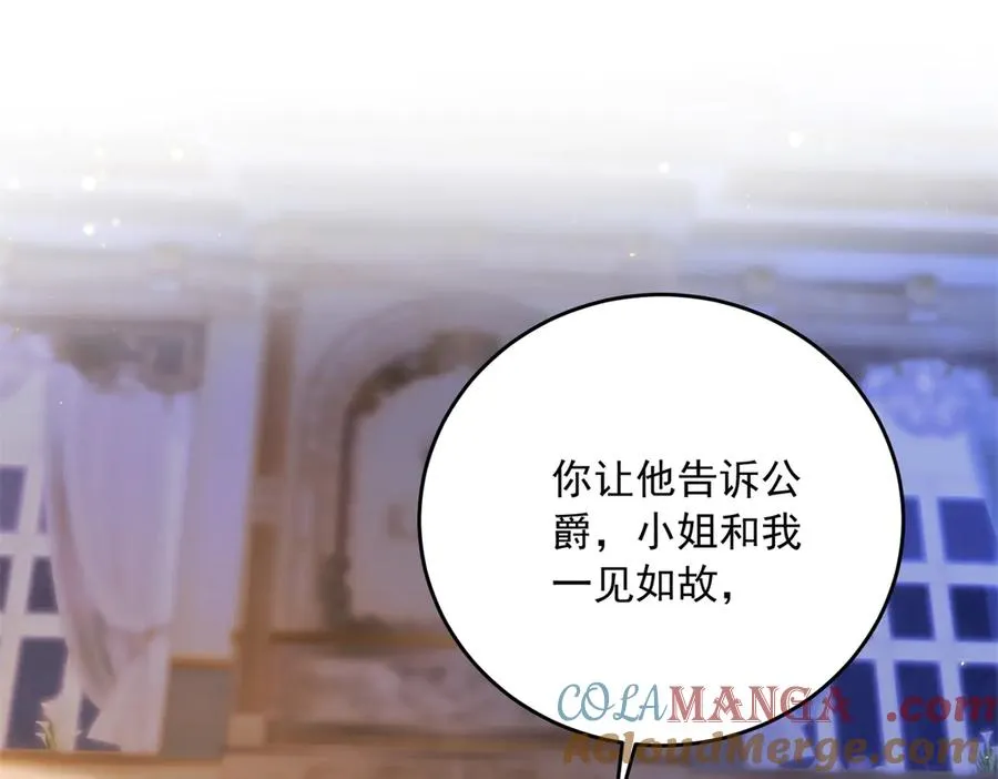 第16话 救命恩人？ 第109页