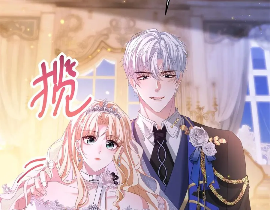 第16话 救命恩人？ 第110页