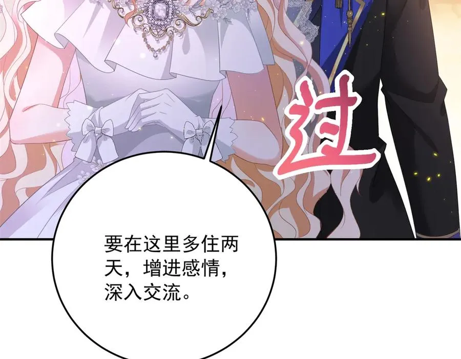 第16话 救命恩人？ 第111页