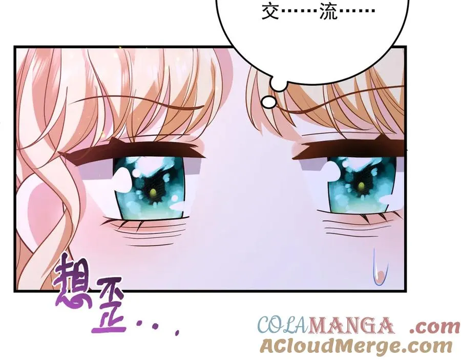 第16话 救命恩人？ 第113页