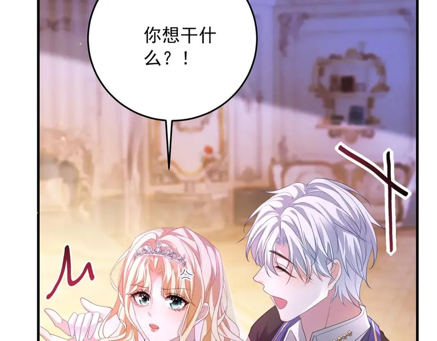 第16话 救命恩人？ 第115页