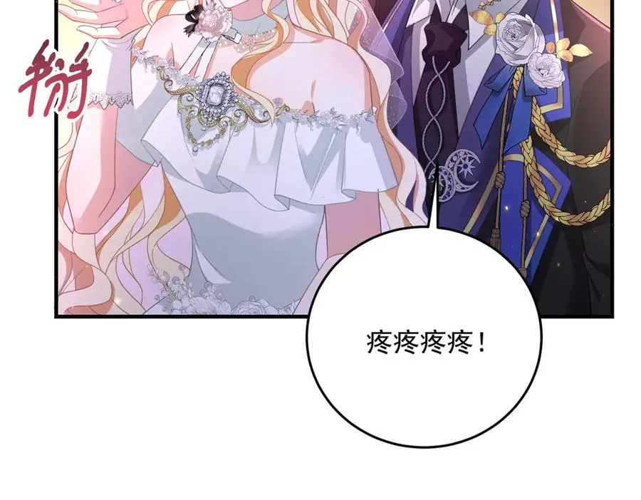 第16话 救命恩人？ 第116页