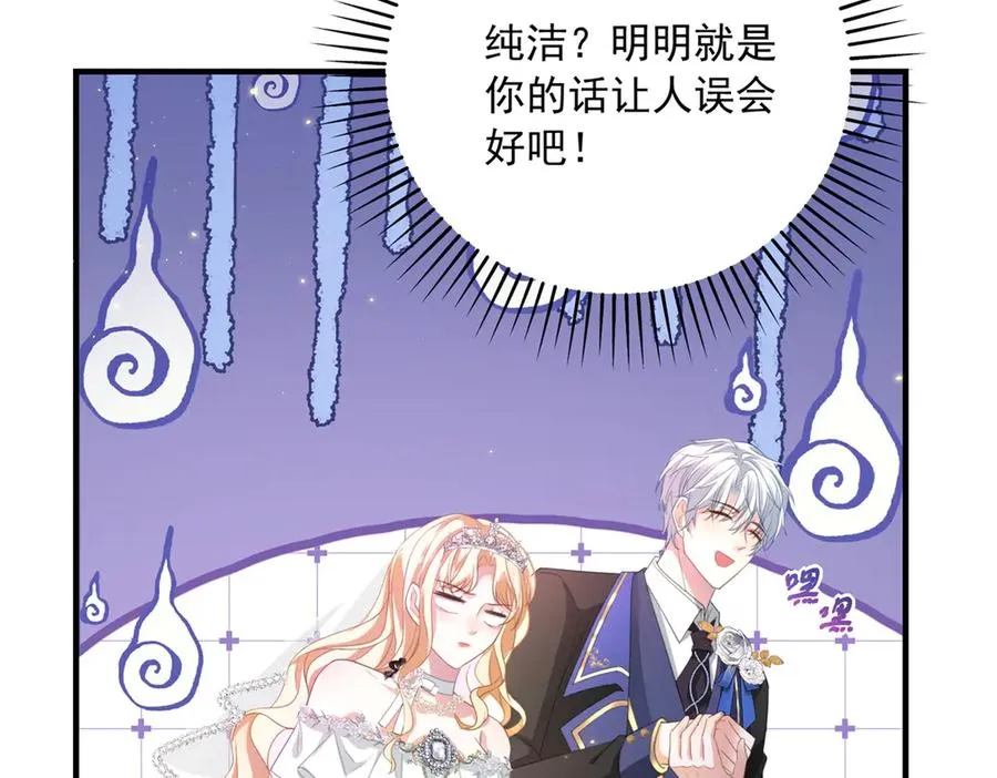 第16话 救命恩人？ 第120页