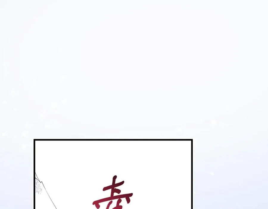 第16话 救命恩人？ 第122页