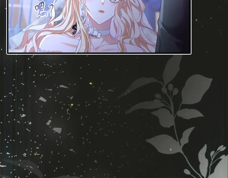 第16话 救命恩人？ 第132页