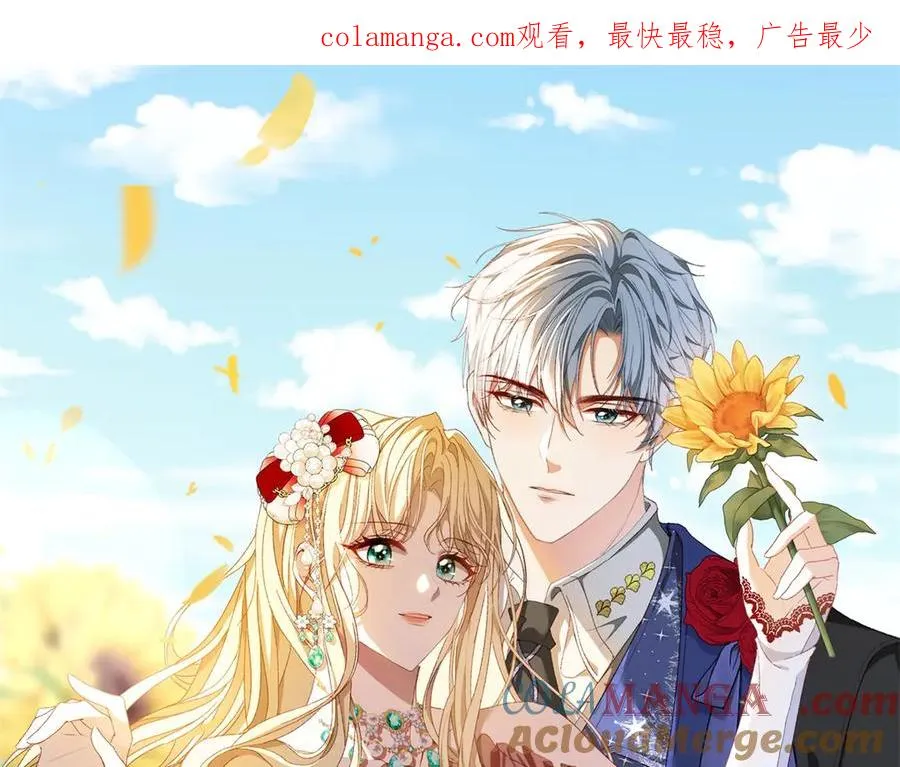 第17话 礼物 第1页
