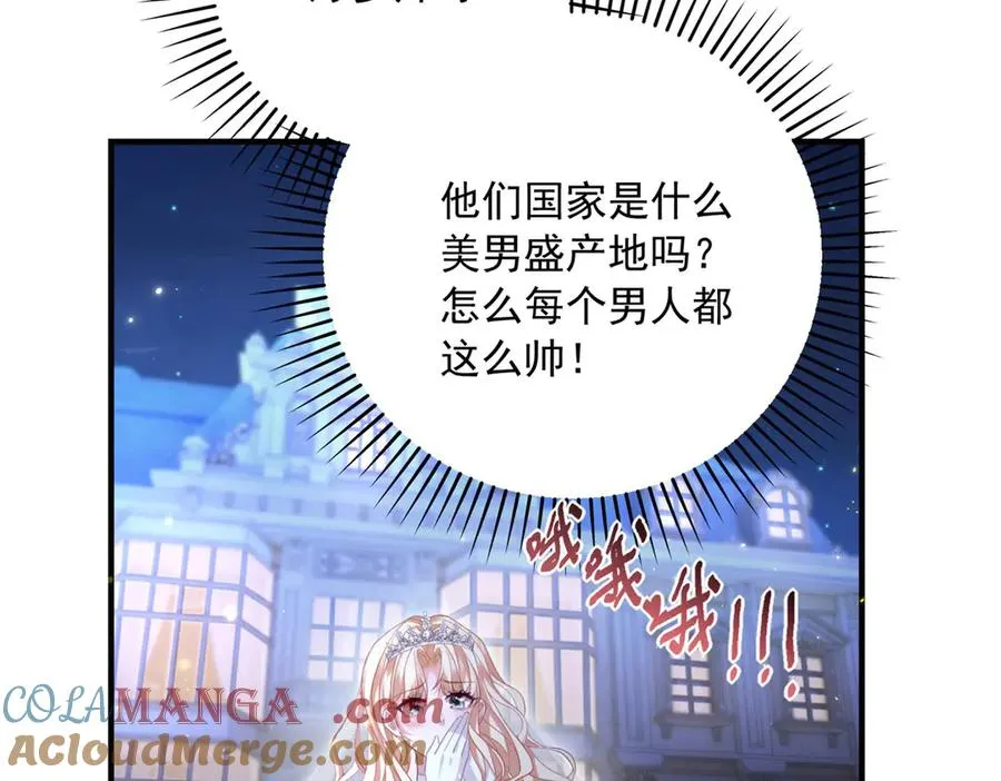 第17话 礼物 第13页