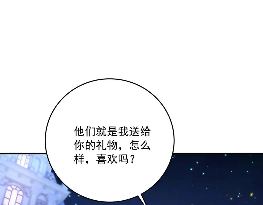 第17话 礼物 第15页