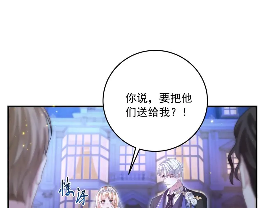 第17话 礼物 第18页